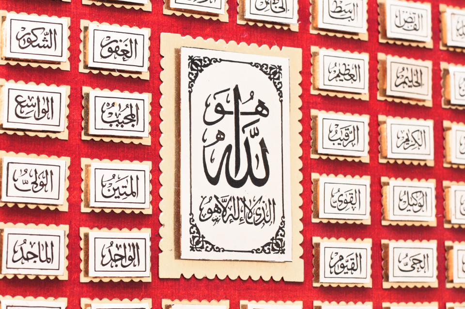 AL-ASMA AL-HUSNA